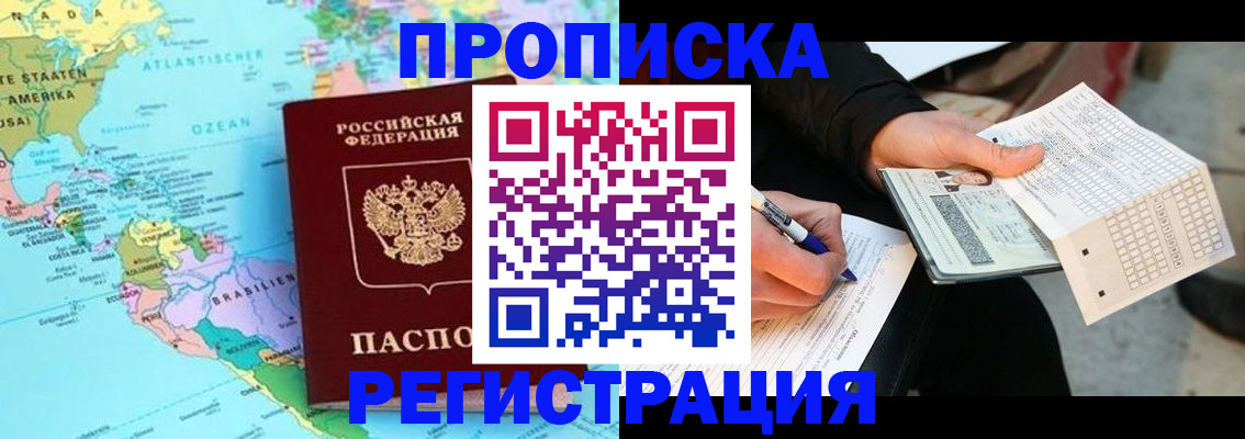 временная регистрация госуслуги в Долинске