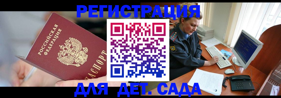 временная регистрация для школы в Долинске