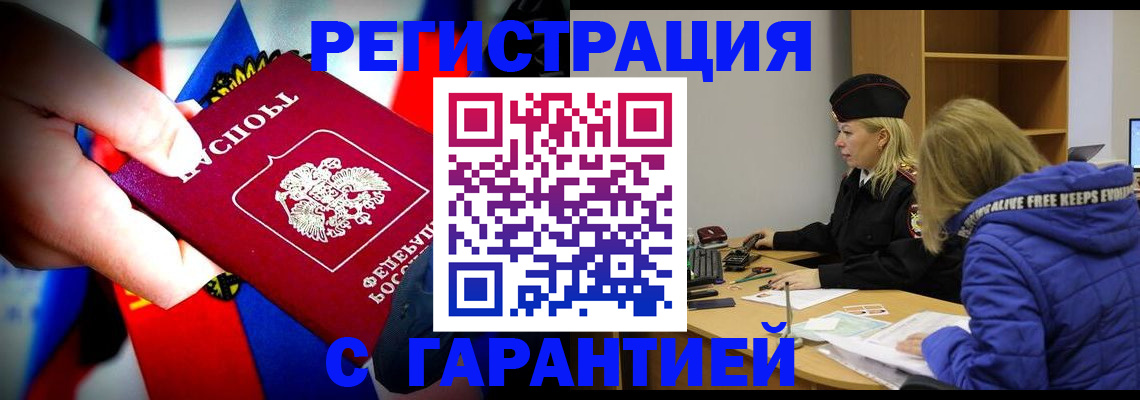 временная регистрация поиск в Долинске