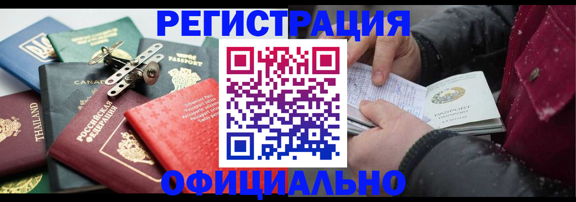 прописка иностранных граждан в Долинске