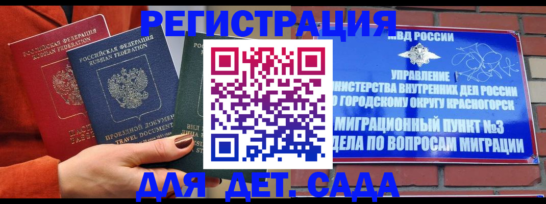 прописка штамп в Долинске