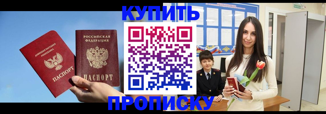 временная регистрация гарантия в Долинске