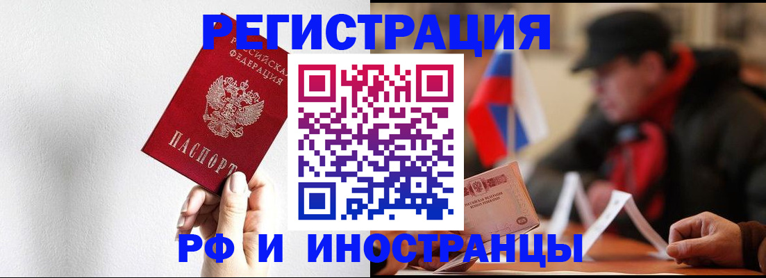 временная регистрация в квартире в Долинске