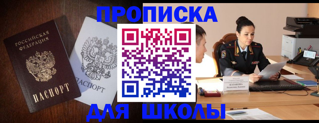 временная регистрация надежно в Долинске