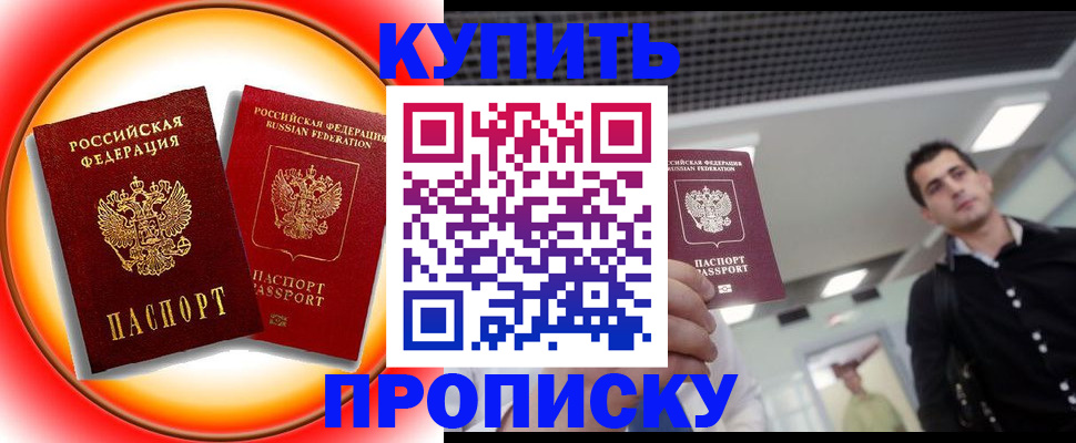 регистрация в Долинске