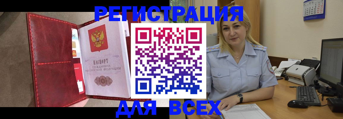 прописка гарантия в Долинске