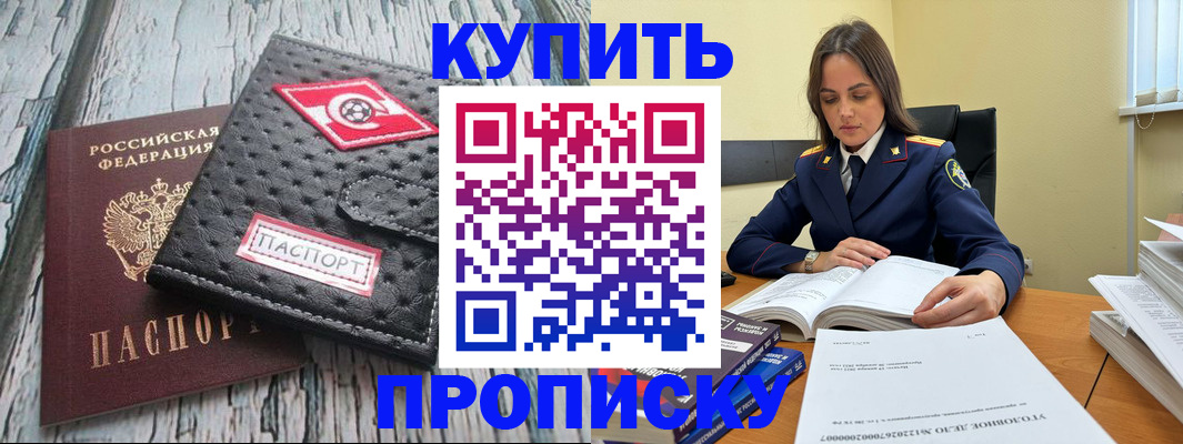 где прописаться в Долинске