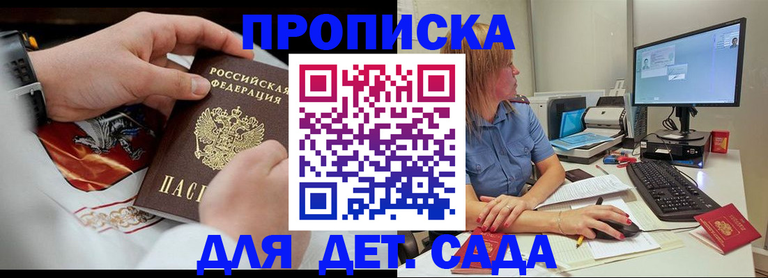 регистрация для школы в Долинске