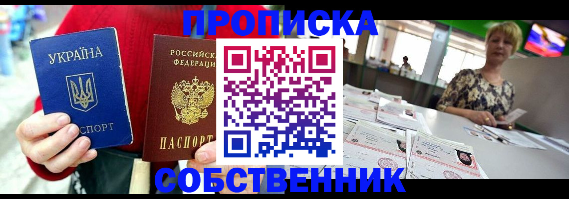 регистрация для школы в Долинске